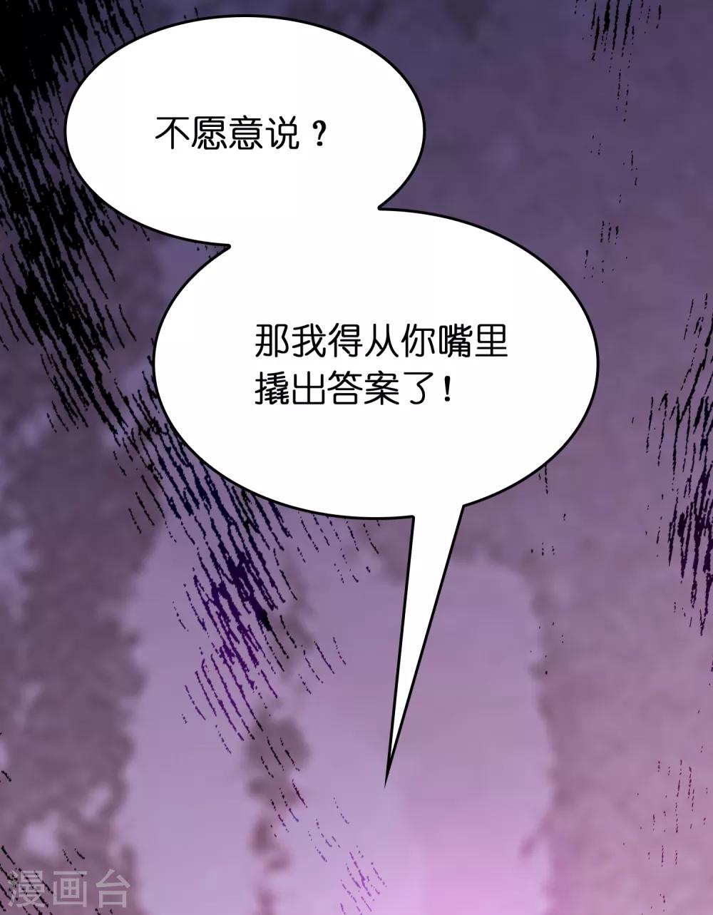 第61话 给你挖的坑香么？-第70话