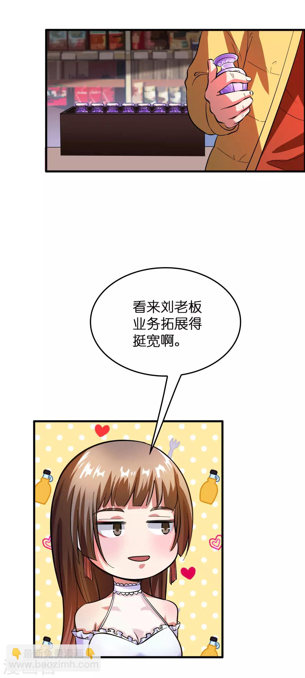 第6话 美女送的礼物-第8话