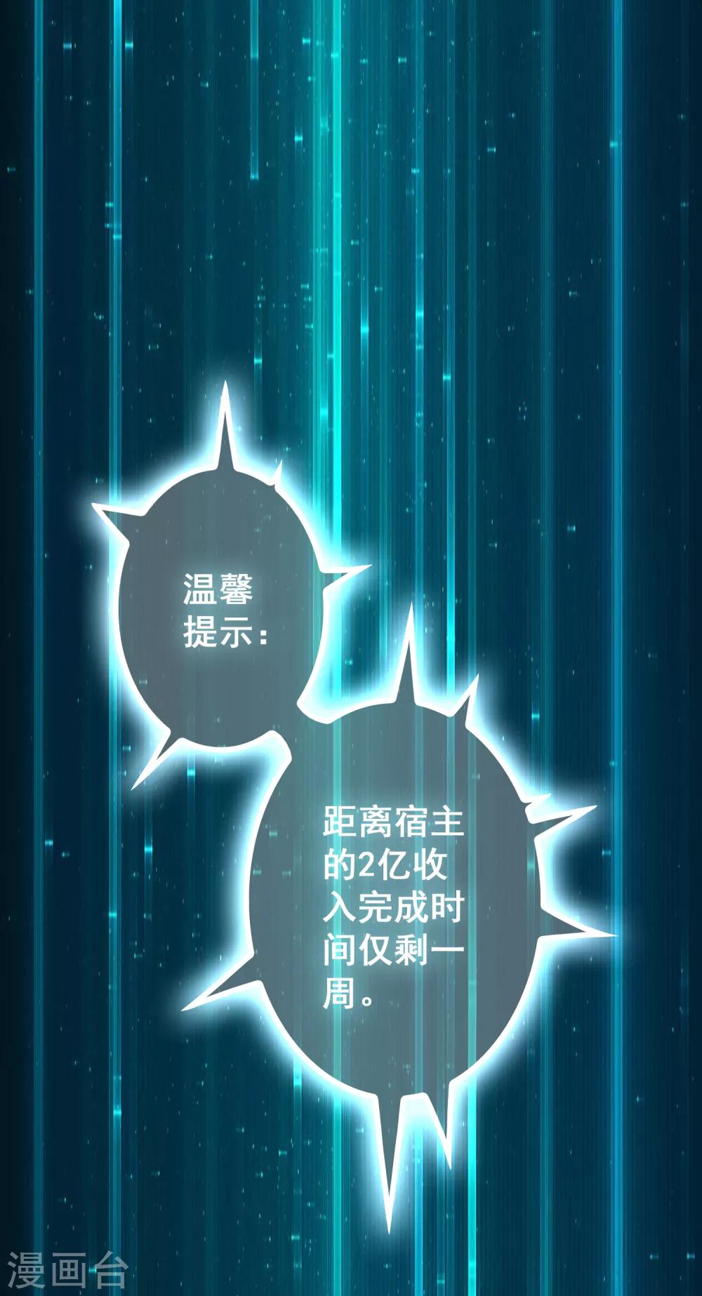 第63话 天台见！-第72话
