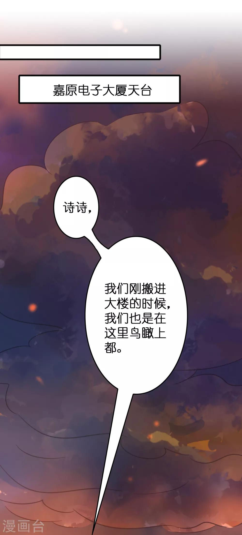 第63话 天台见！-第72话