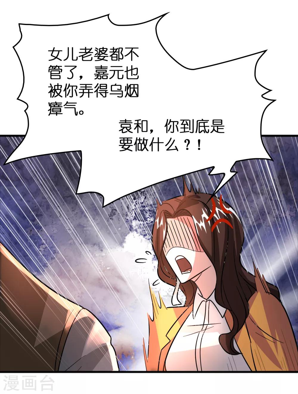 第63话 天台见！-第72话
