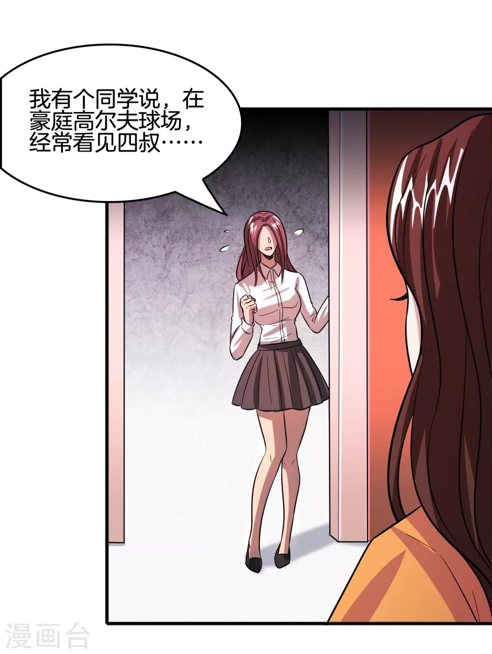 第64话 高端会所的操作-第74话