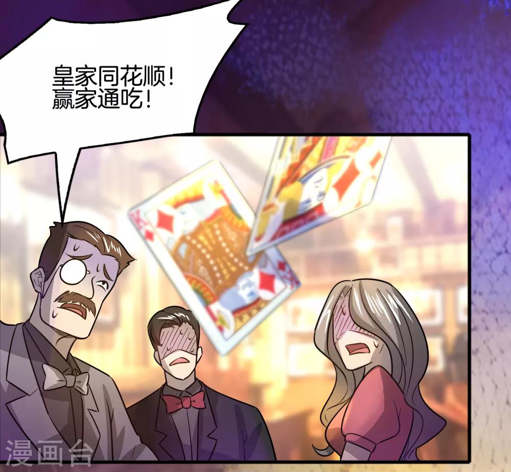 第64话 高端会所的操作-第74话