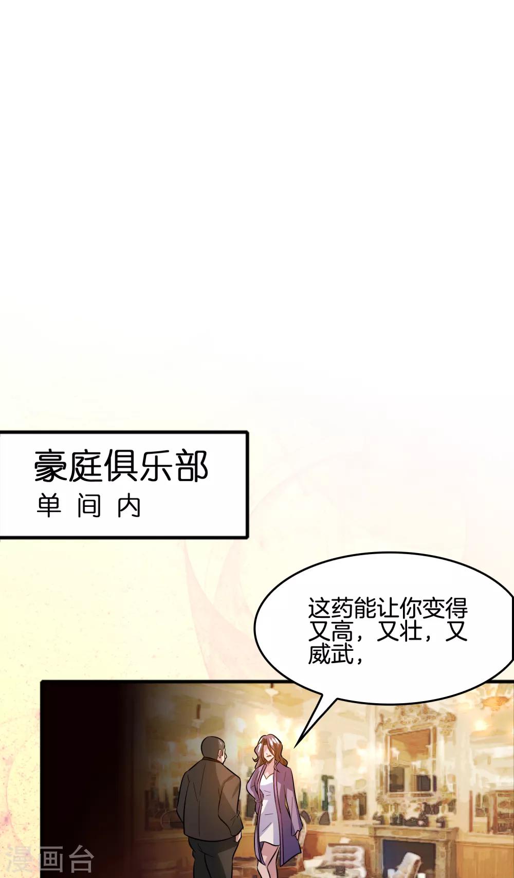 第64话 高端会所的操作-第74话