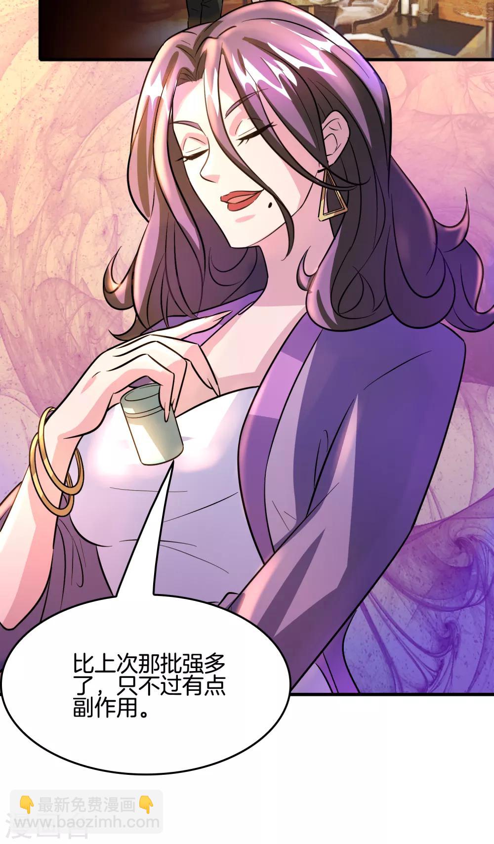 第64话 高端会所的操作-第74话