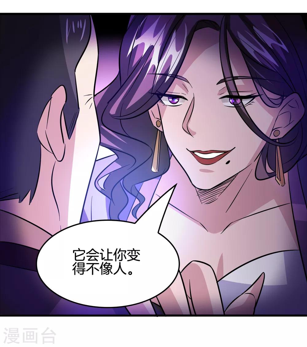 第64话 高端会所的操作-第74话