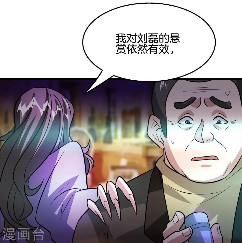 第64话 高端会所的操作-第74话