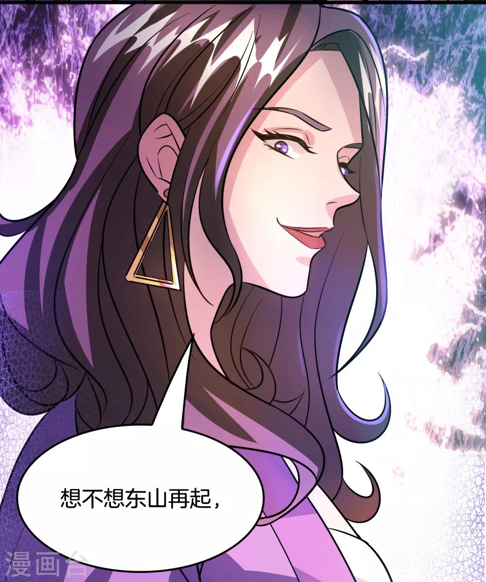 第64话 高端会所的操作-第74话