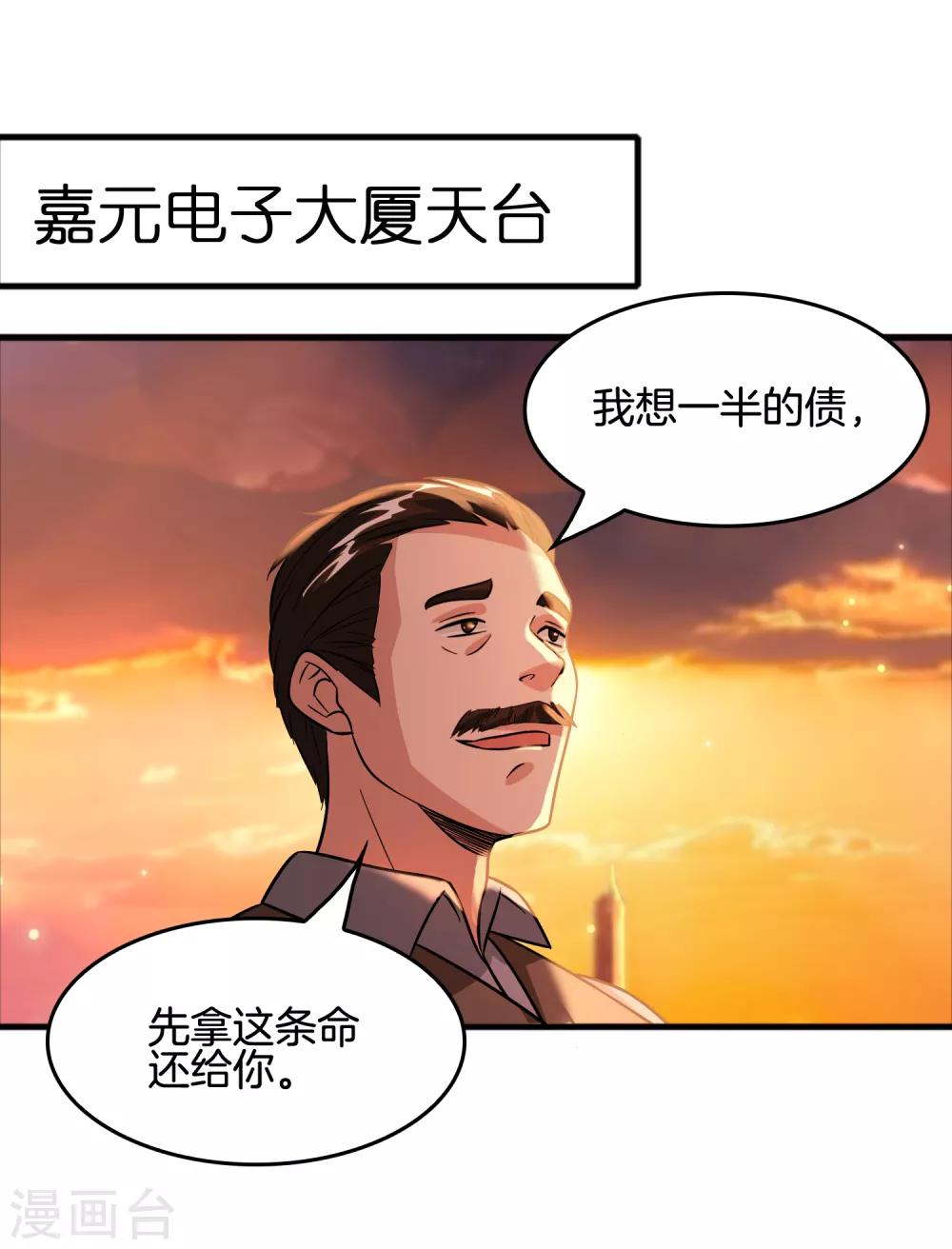第64话 高端会所的操作-第74话