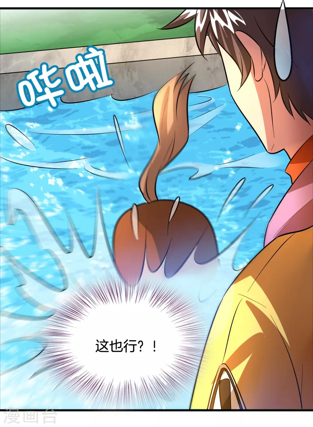 第67话 美女，来骑马马啊！-第78话