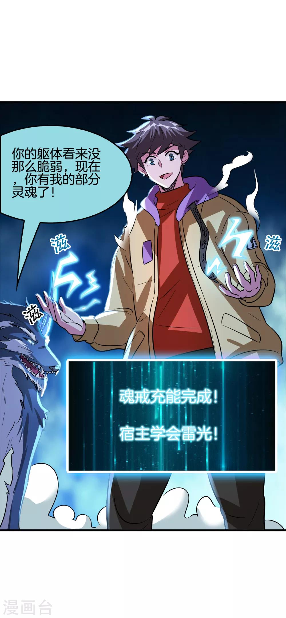 第67话 美女，来骑马马啊！-第78话