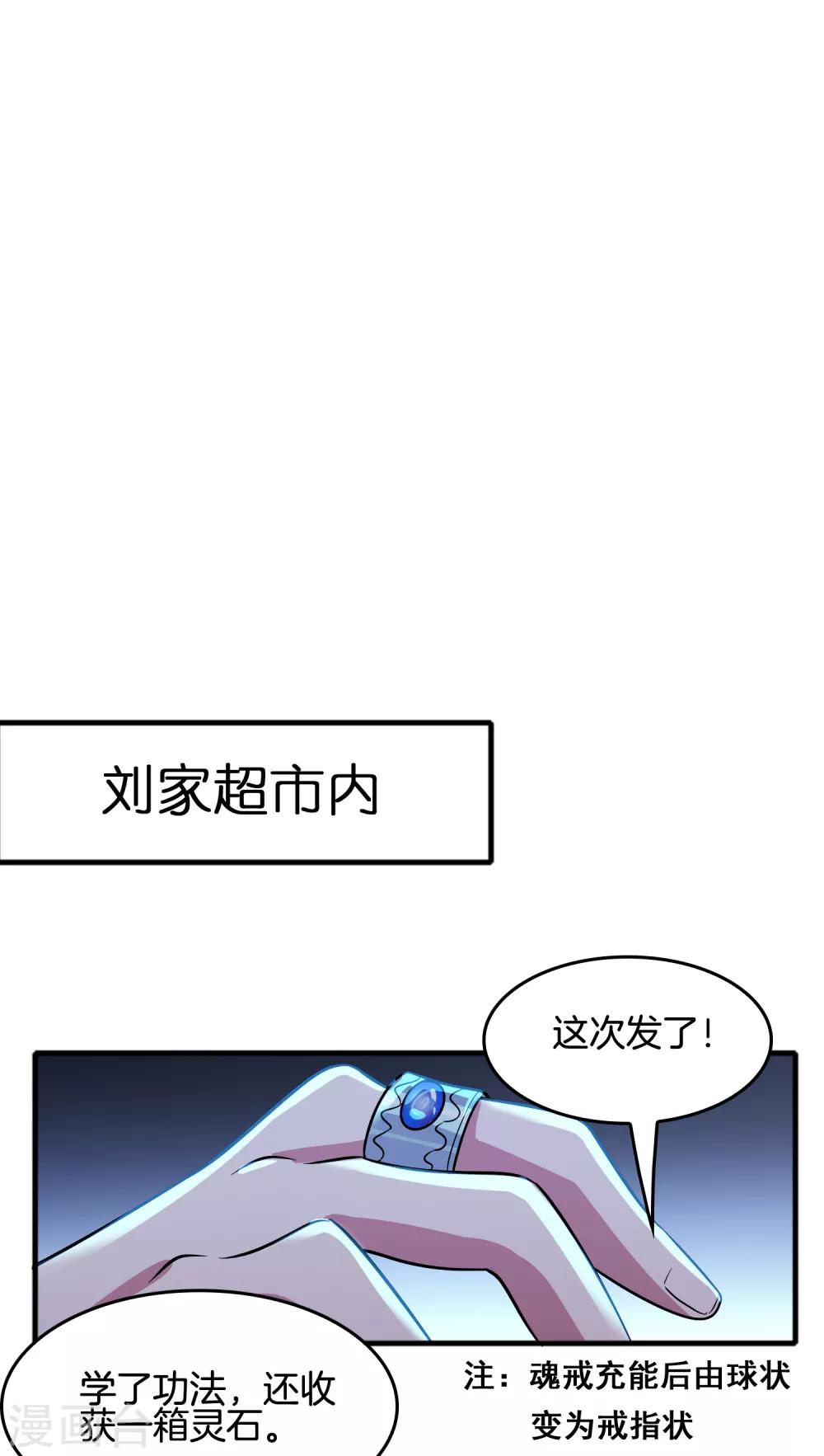 第67话 美女，来骑马马啊！-第78话