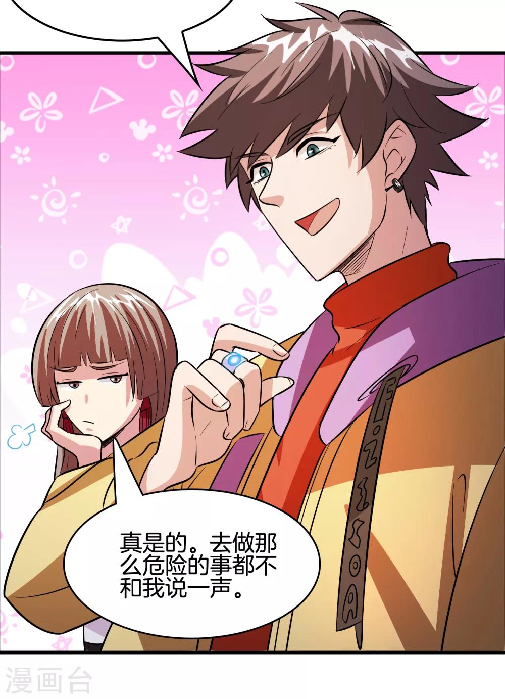 第67话 美女，来骑马马啊！-第78话