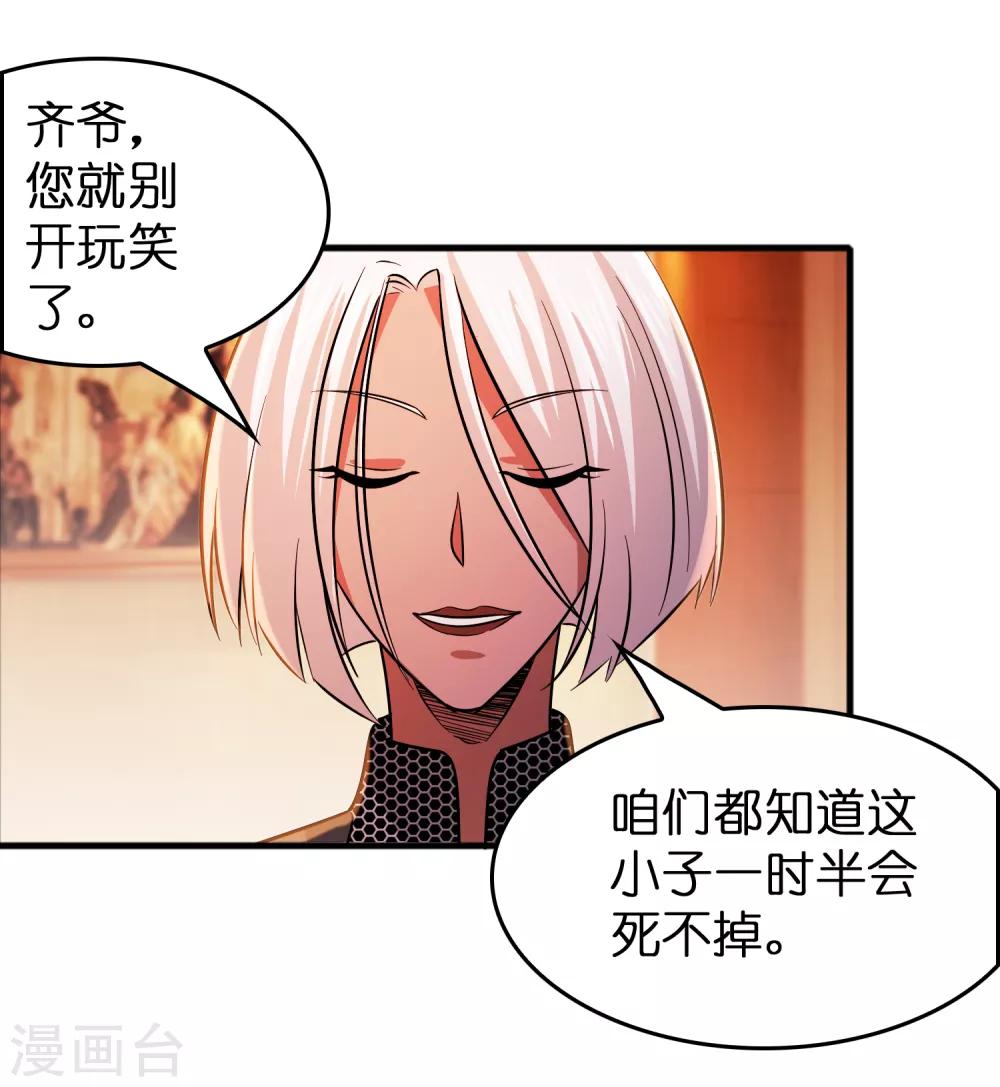 第69话 美女求带~-第80话
