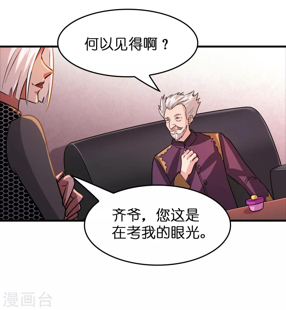 第69话 美女求带~-第80话