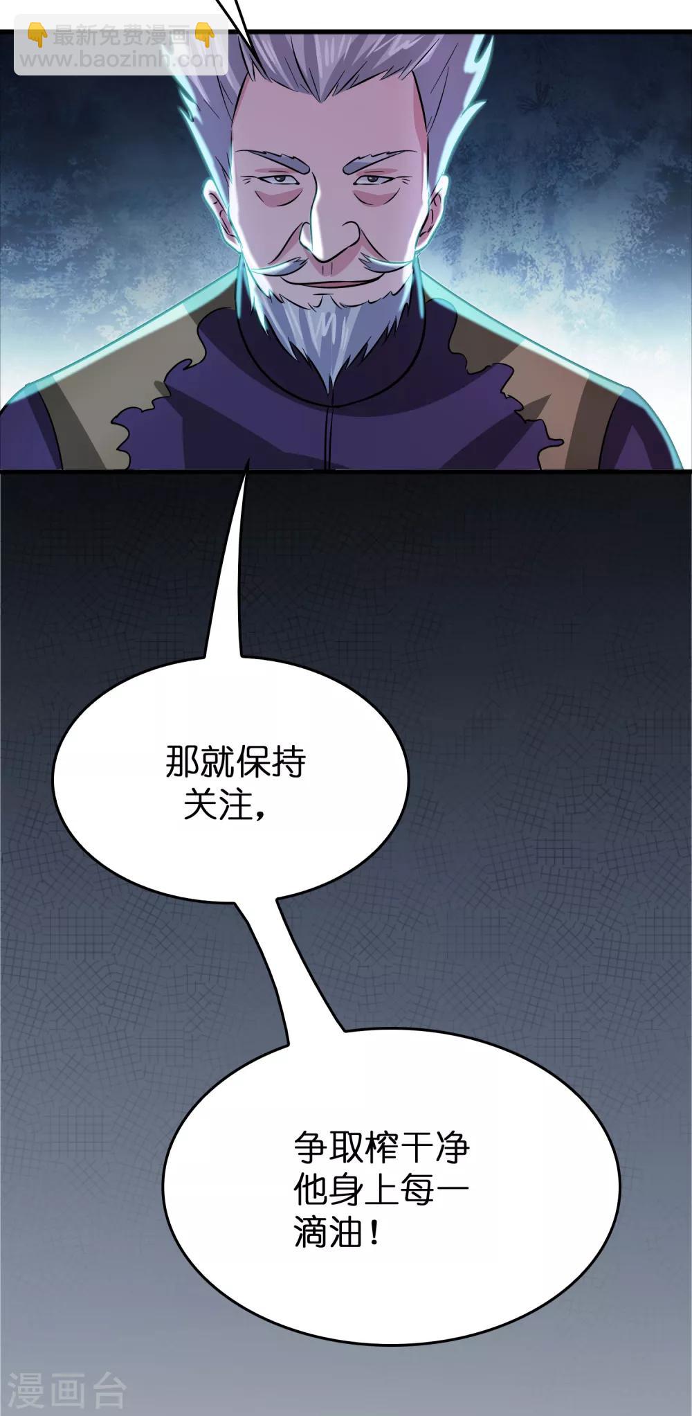 第69话 美女求带~-第80话