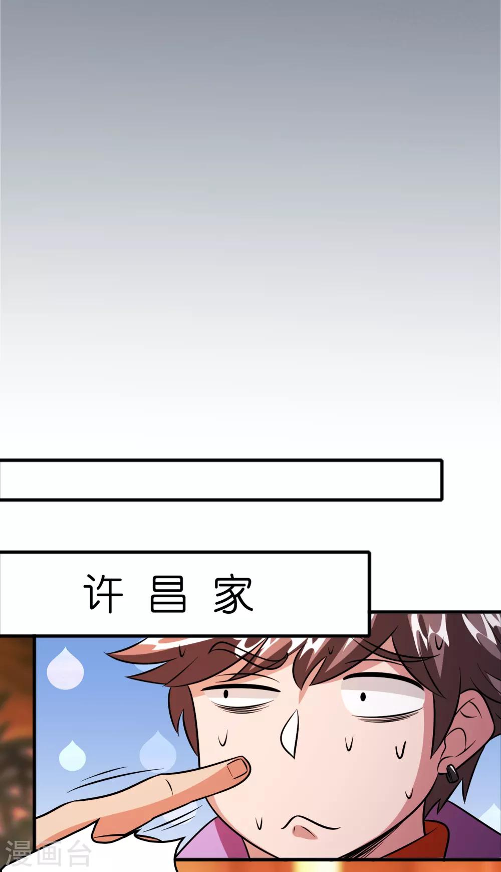 第69话 美女求带~-第80话