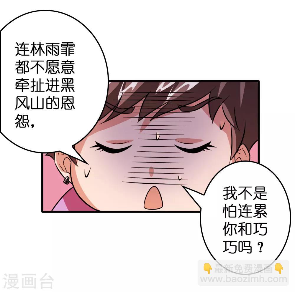 第69话 美女求带~-第80话