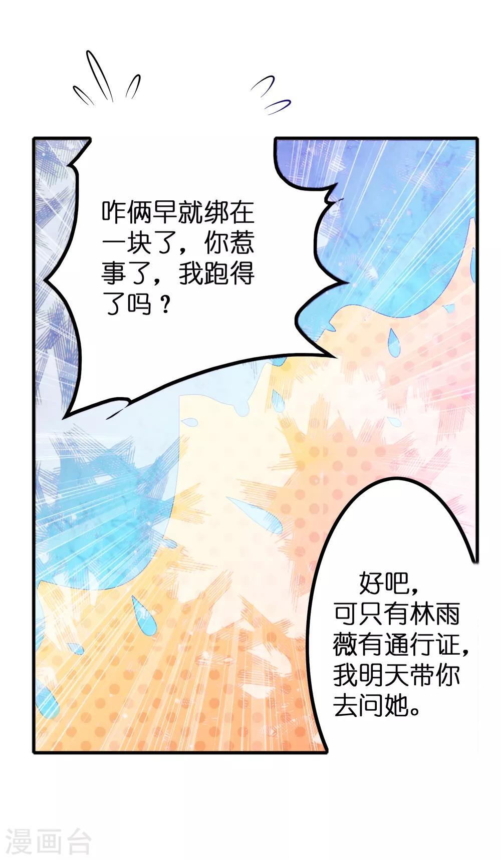 第69话 美女求带~-第80话