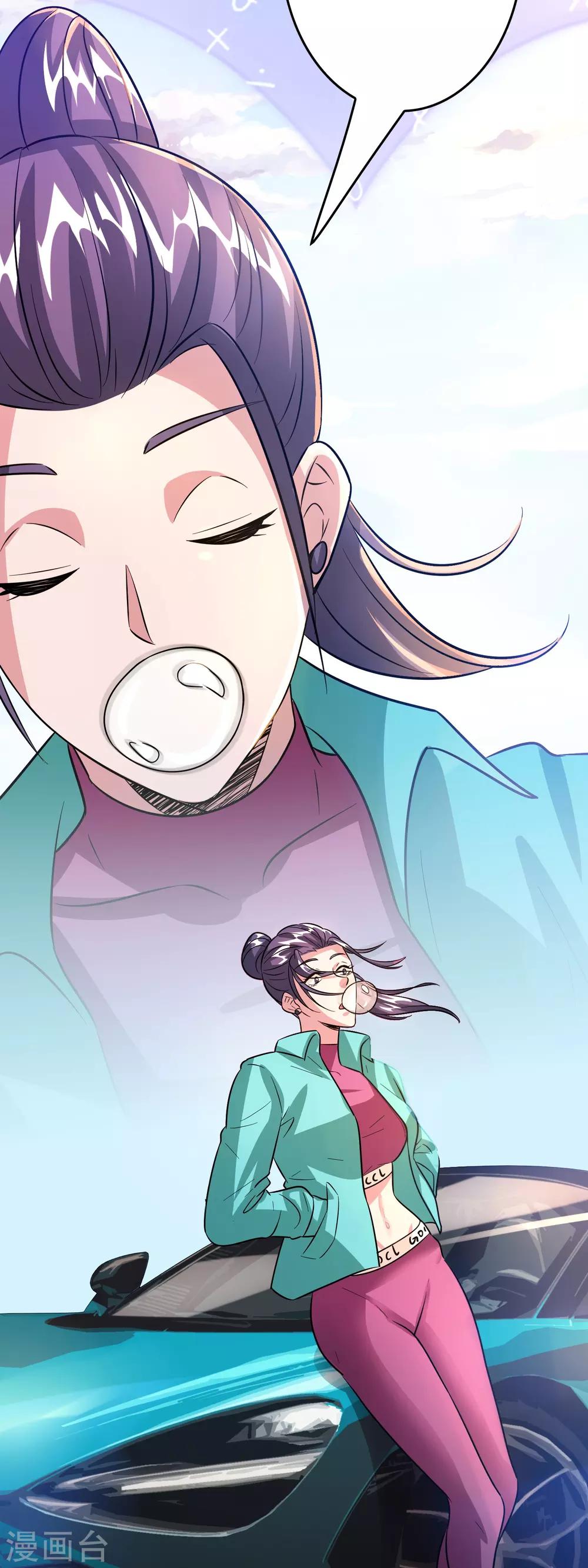 第69话 美女求带~-第80话