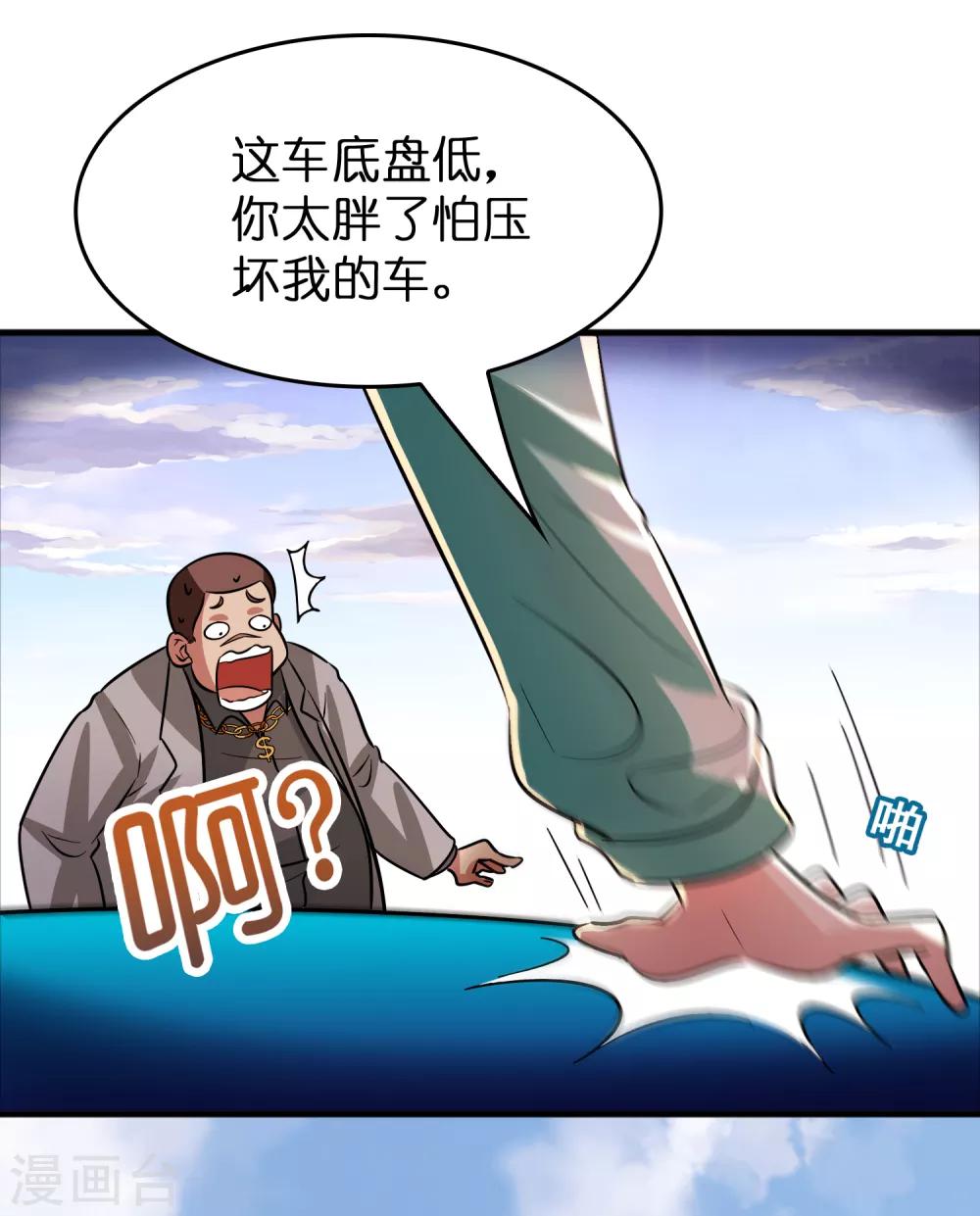 第69话 美女求带~-第80话