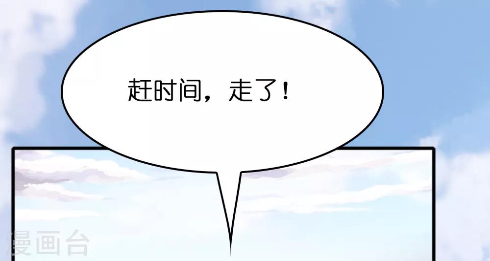 第69话 美女求带~-第80话