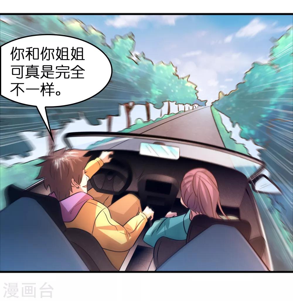 第69话 美女求带~-第80话
