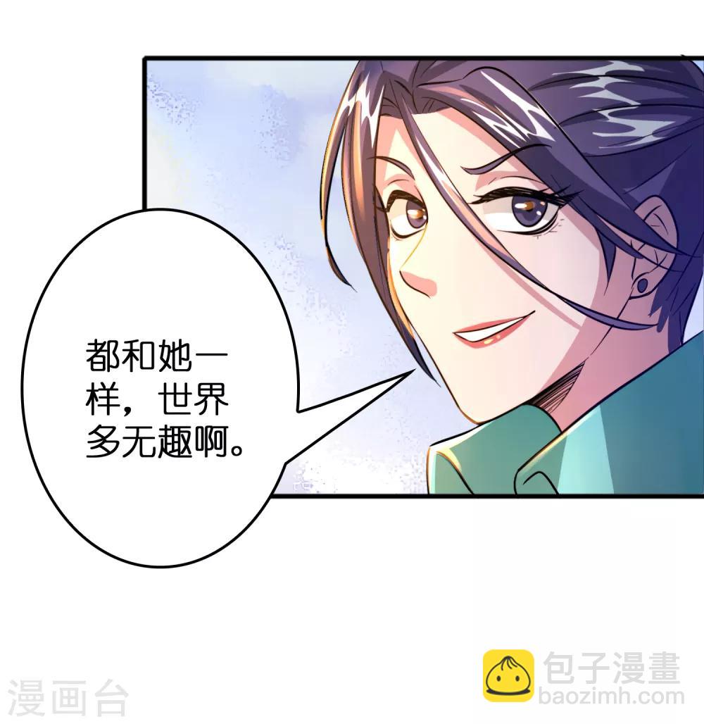 第69话 美女求带~-第80话
