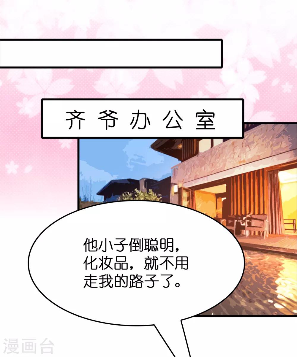 第69话 美女求带~-第80话