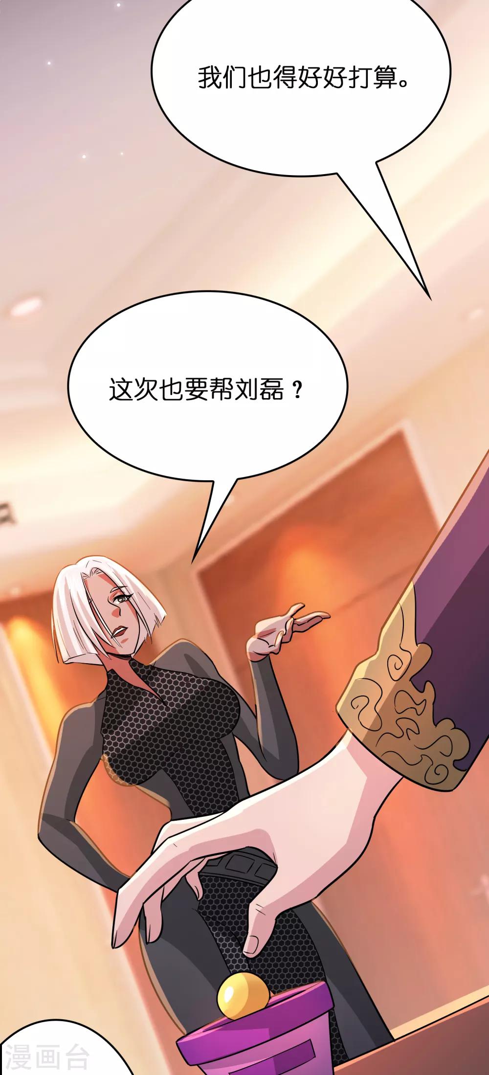 第69话 美女求带~-第80话
