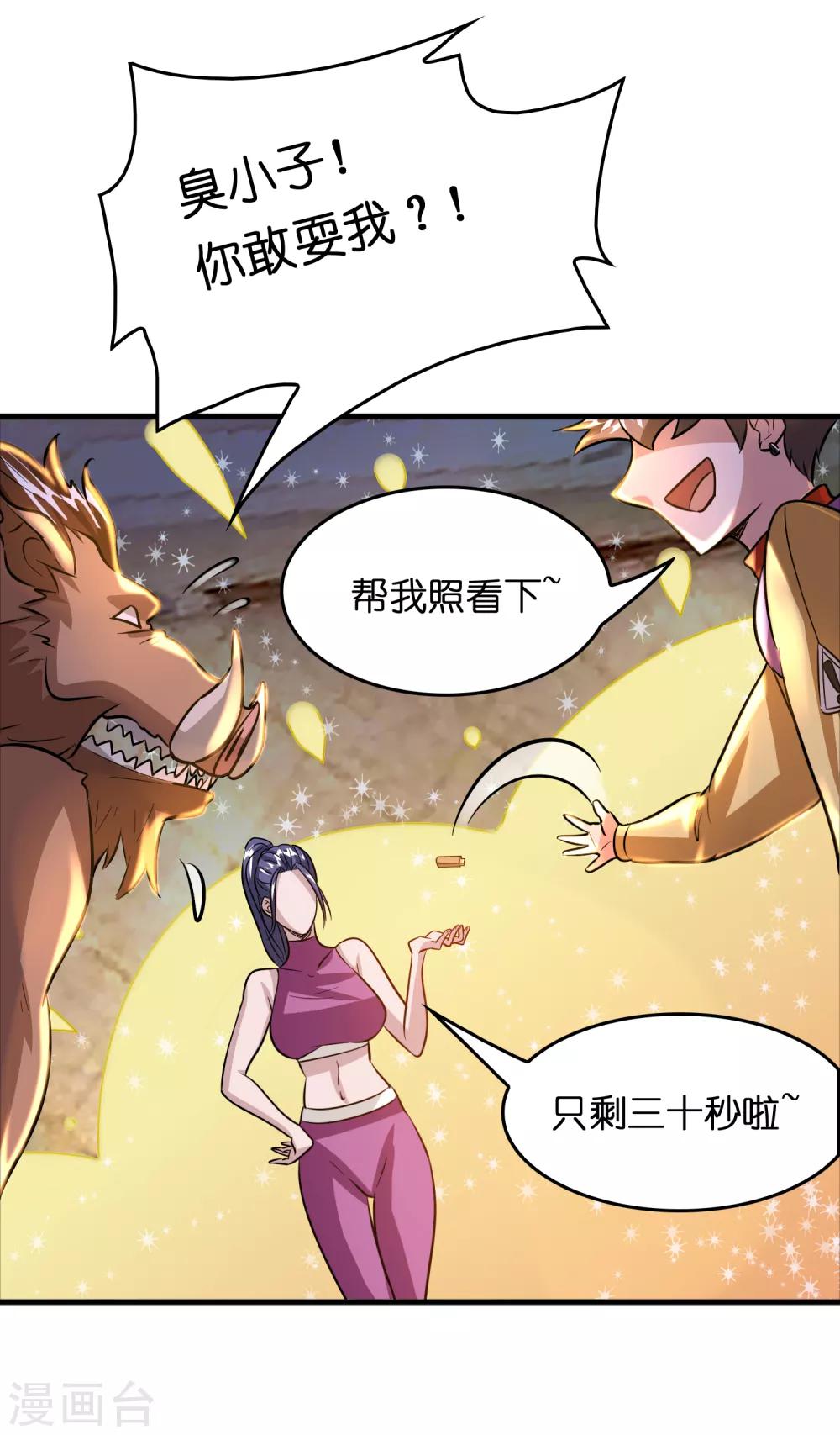 第71话 谁的死期到了？-第82话