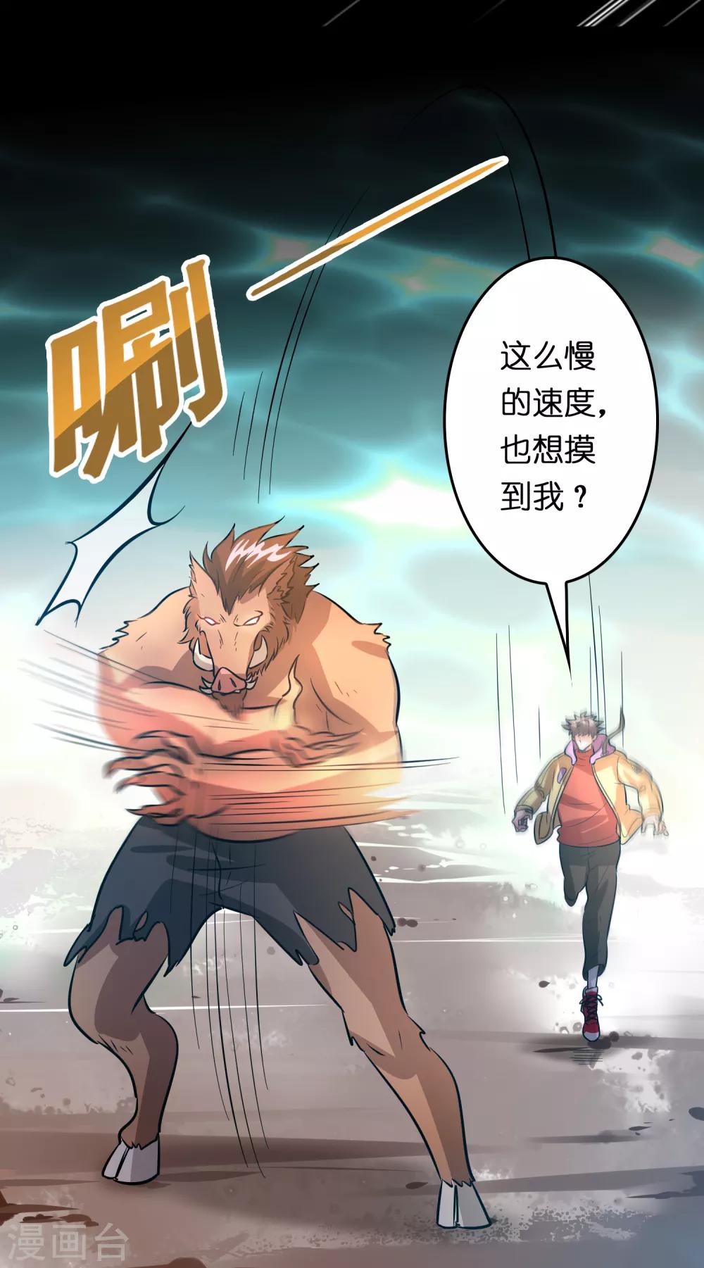 第71话 谁的死期到了？-第82话