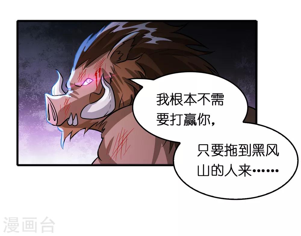 第71话 谁的死期到了？-第82话