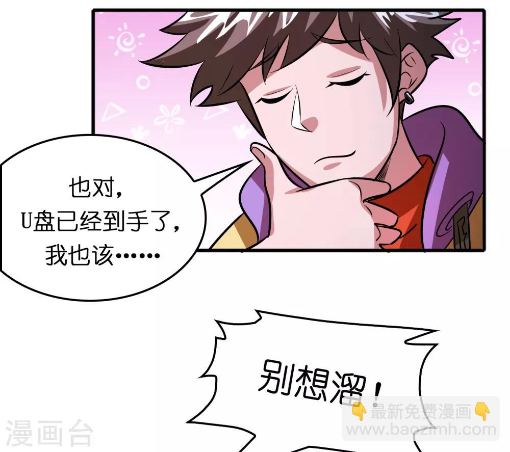 第71话 谁的死期到了？-第82话