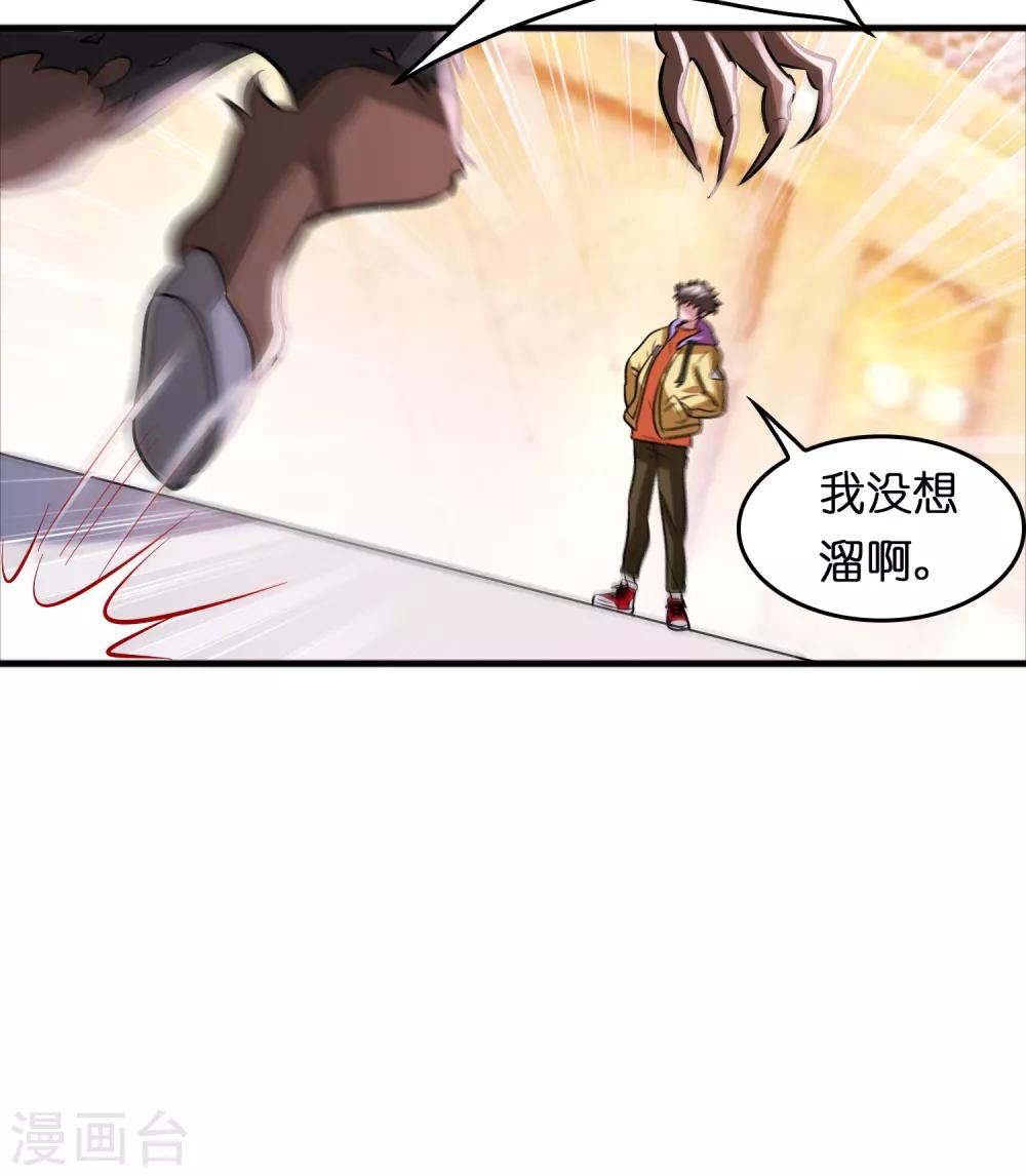 第71话 谁的死期到了？-第82话