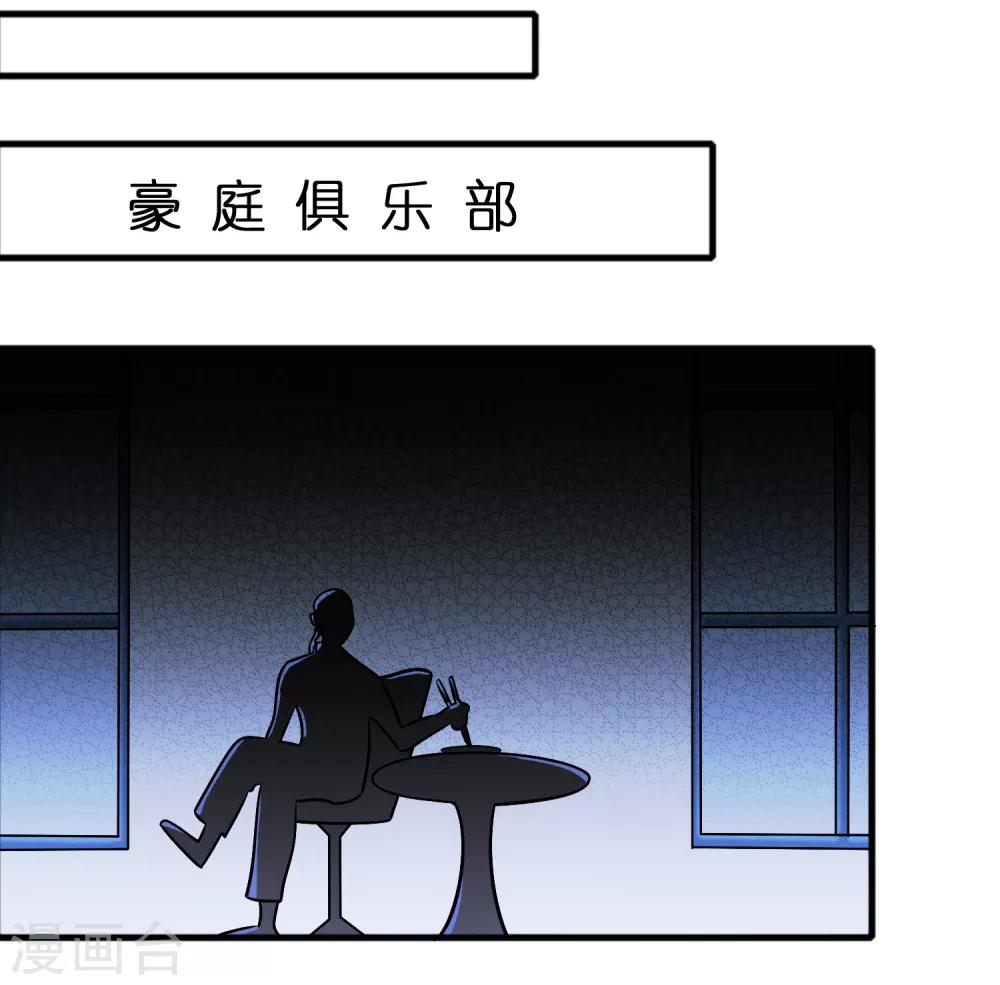 第71话 谁的死期到了？-第82话