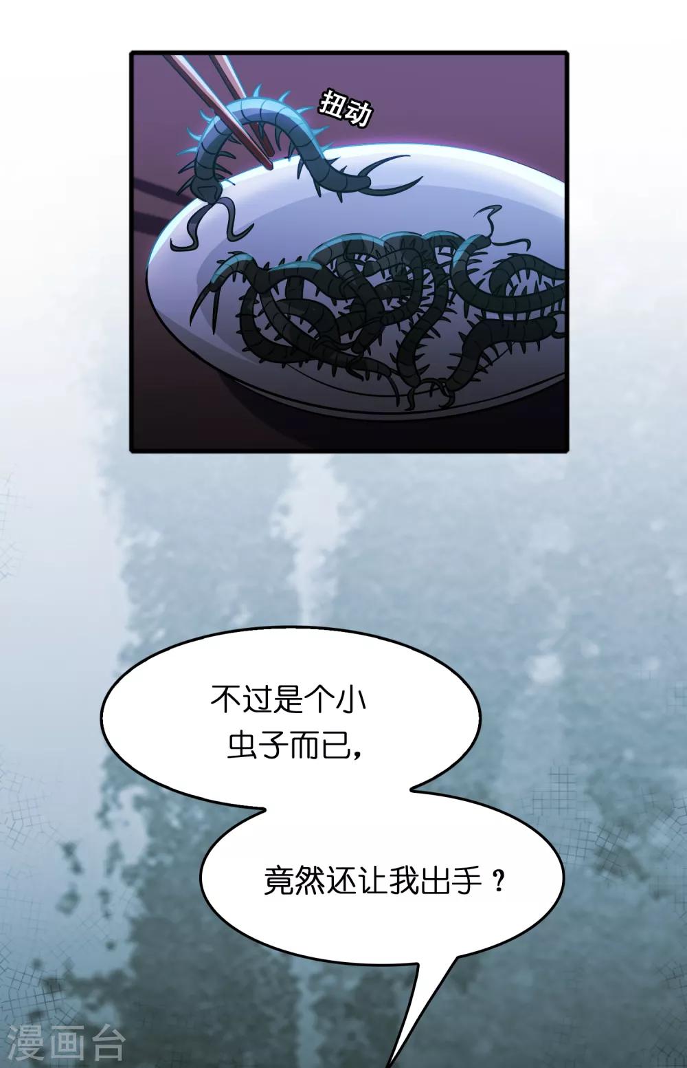 第71话 谁的死期到了？-第82话