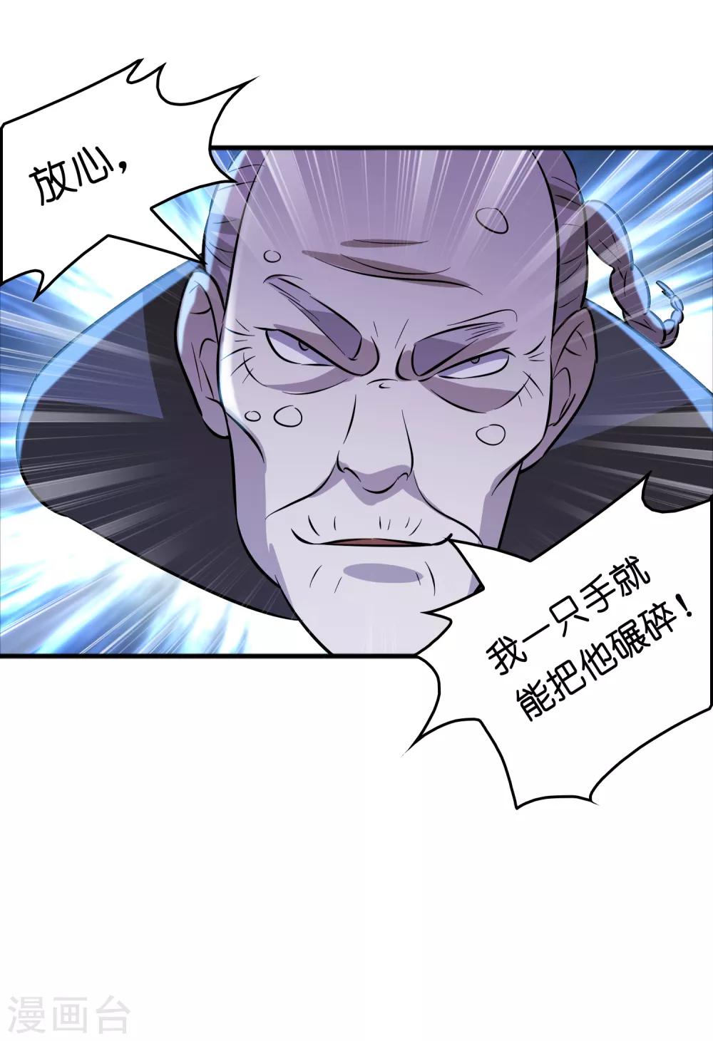 第71话 谁的死期到了？-第82话