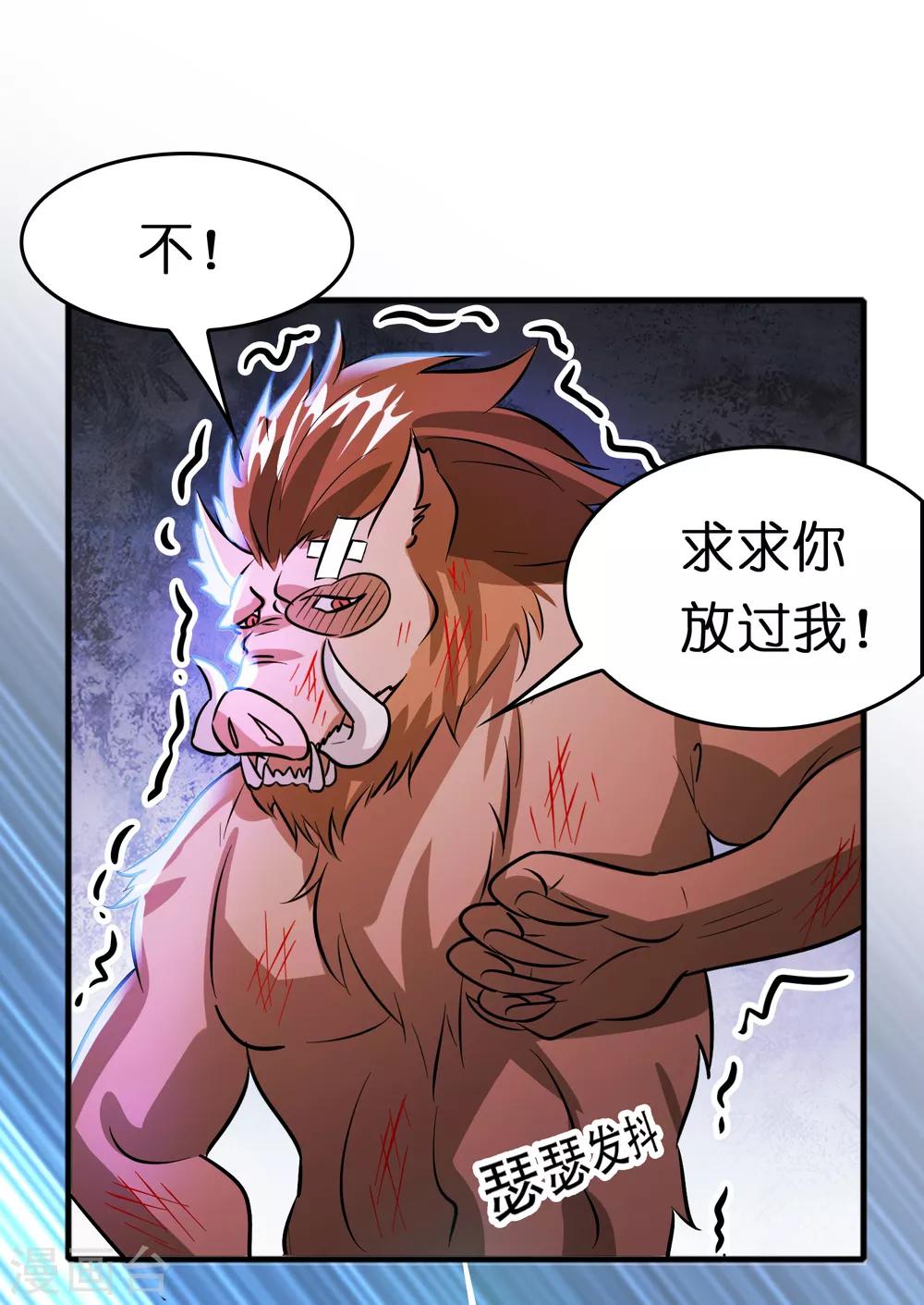 第71话 谁的死期到了？-第82话