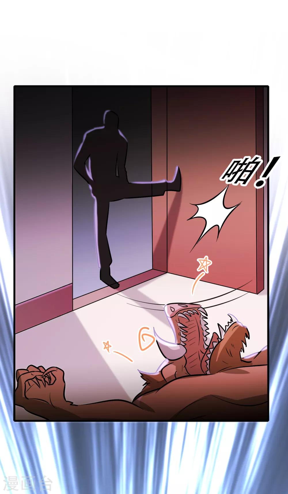 第71话 谁的死期到了？-第82话