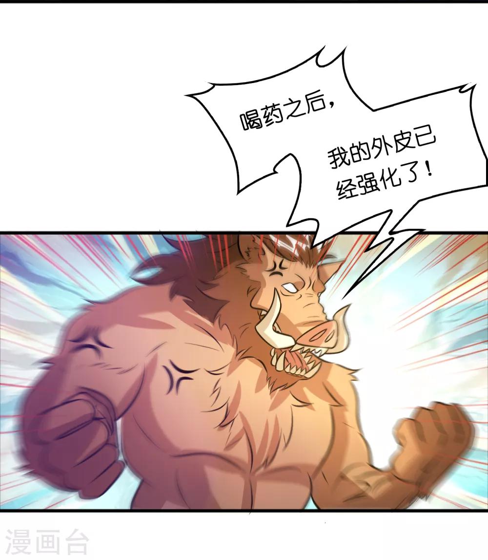 第71话 谁的死期到了？-第82话