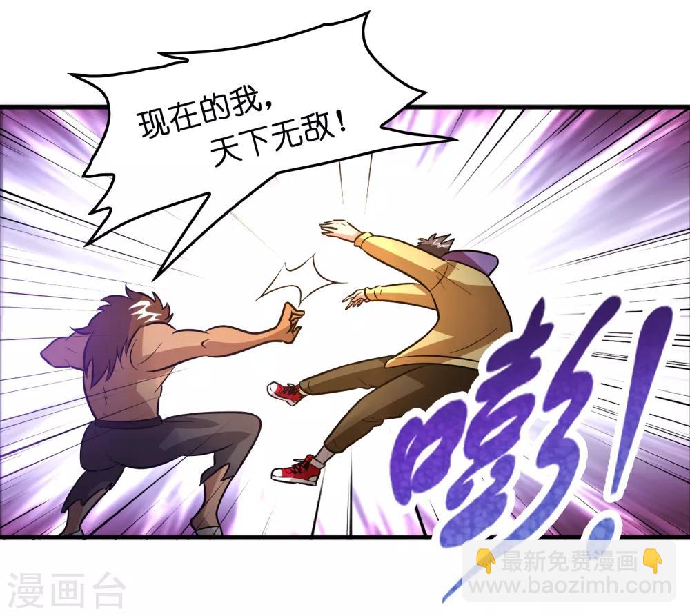 第71话 谁的死期到了？-第82话