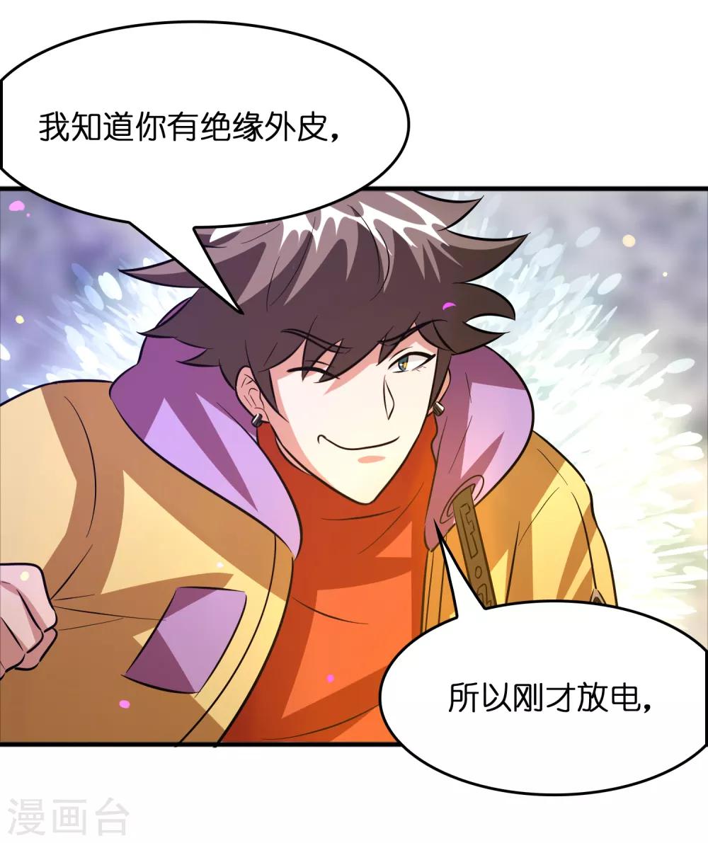 第71话 谁的死期到了？-第82话
