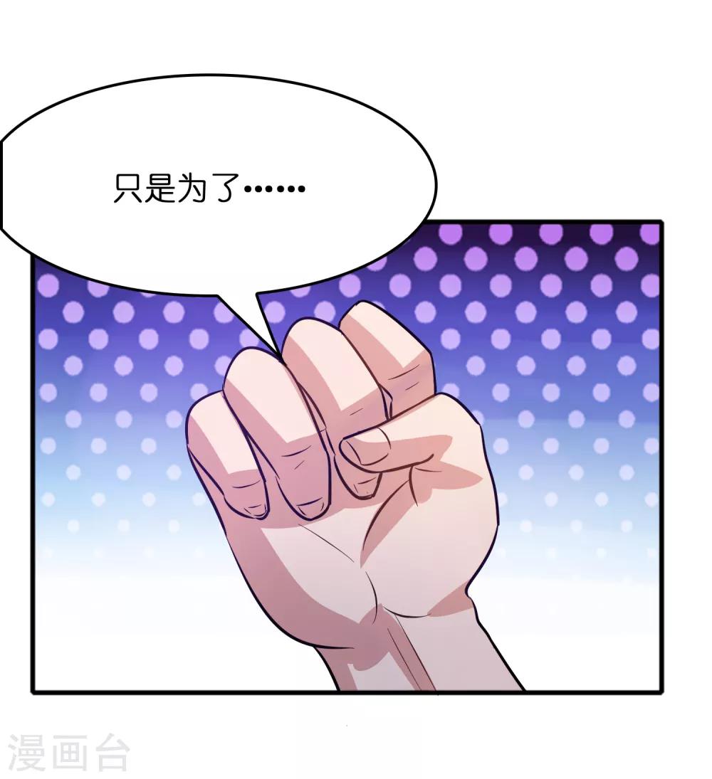 第71话 谁的死期到了？-第82话