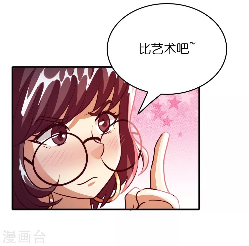第73话 一个比一个火辣？-第84话