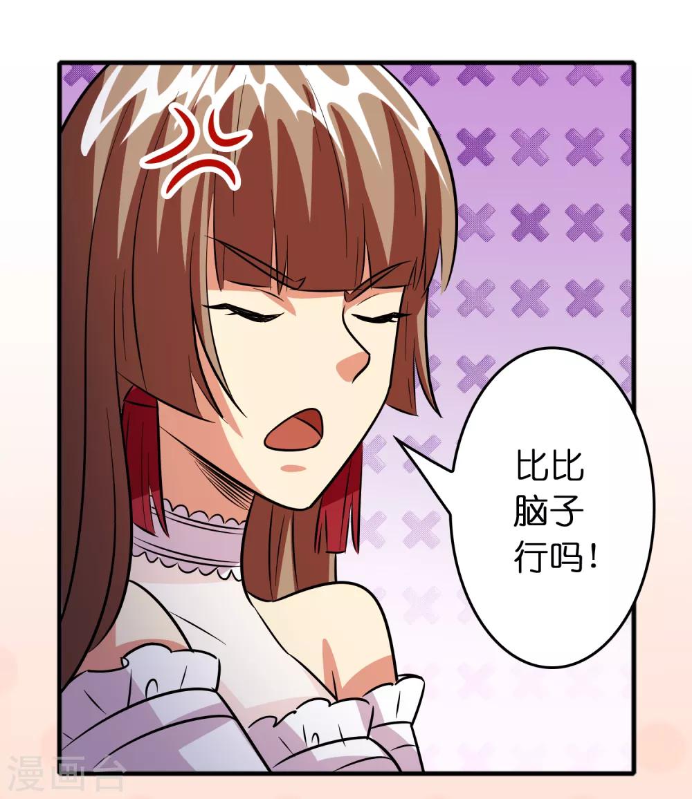 第73话 一个比一个火辣？-第84话