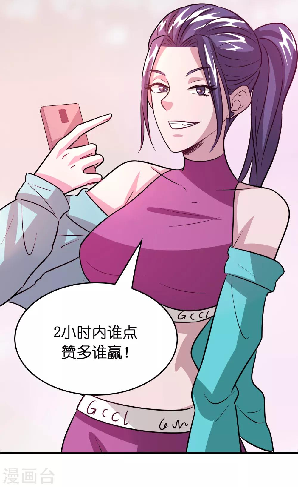 第73话 一个比一个火辣？-第84话