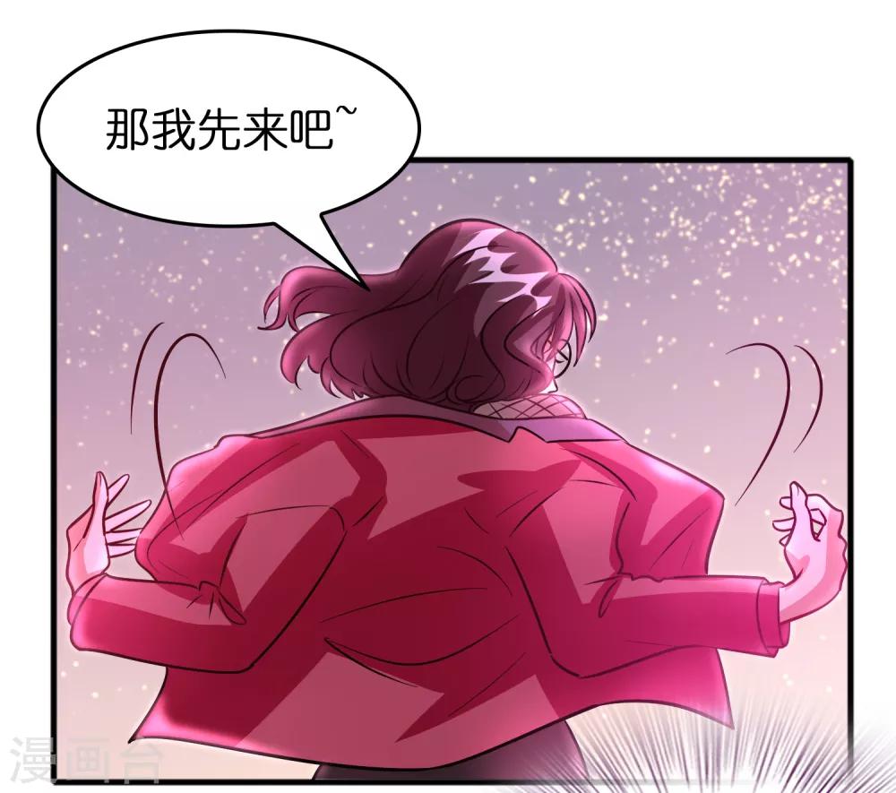 第73话 一个比一个火辣？-第84话
