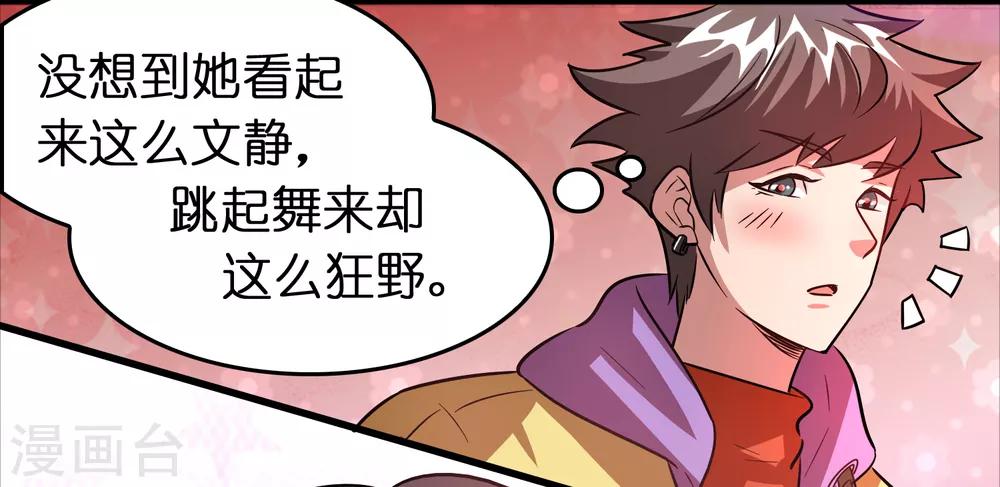 第73话 一个比一个火辣？-第84话