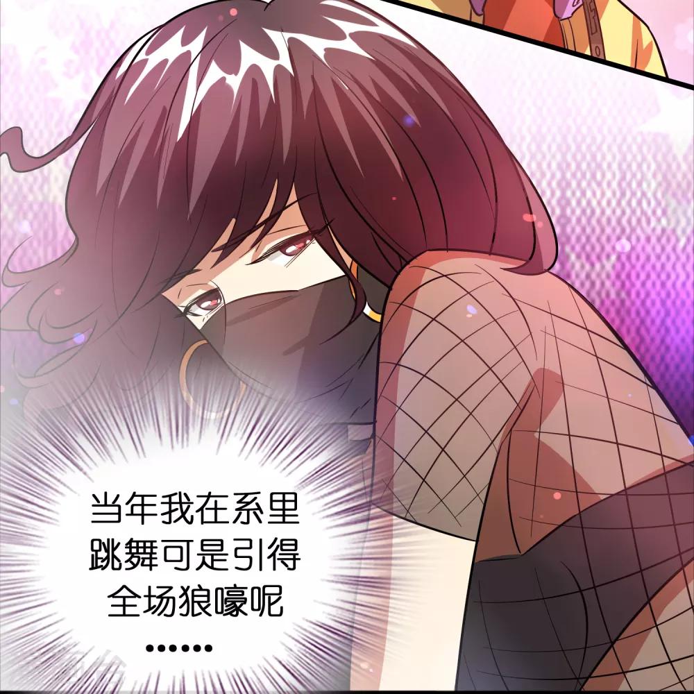 第73话 一个比一个火辣？-第84话